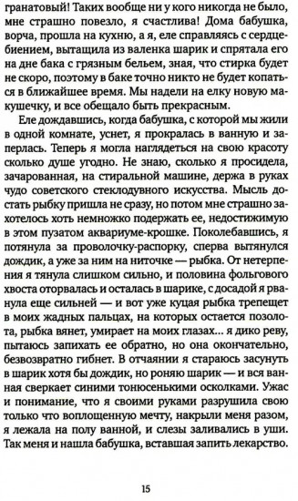 Родина моя, Автозавод