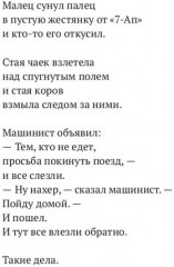 Если ты никому не скажешь, я тоже - Фото 2
