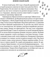 Моя лучшая книга - Фото 3