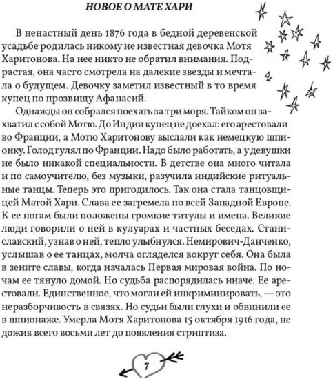 Моя лучшая книга