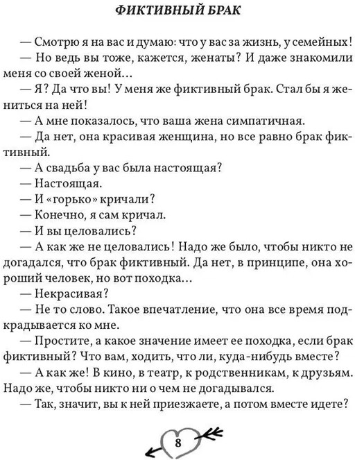 Моя лучшая книга | Фото 4