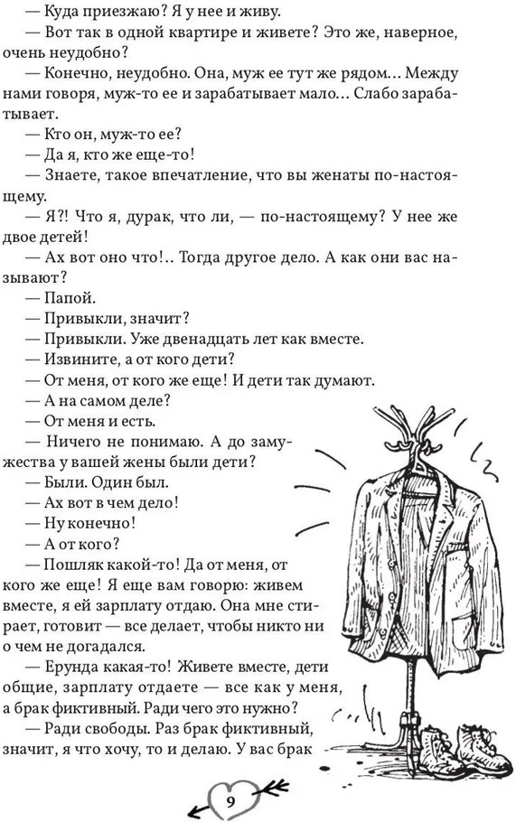 Моя лучшая книга | Фото 5