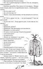 Моя лучшая книга - Фото 5