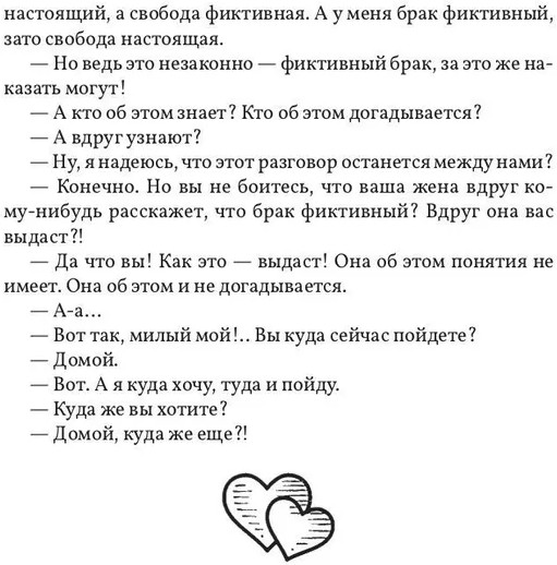 Моя лучшая книга | Фото 6
