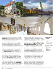 Ленинградская область. Гастрономический путеводитель - Фото 5