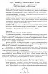 Играем вместе. Пособие для воспитателей дошкольных учреждений - Фото 1