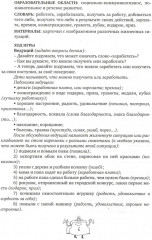 Играем вместе. Пособие для воспитателей дошкольных учреждений - Фото 2