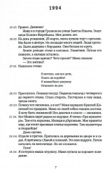 Муравей в стеклянной банке. Чеченские дневники. 1994-2004 - Фото 1