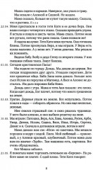 Муравей в стеклянной банке. Чеченские дневники. 1994-2004 - Фото 2