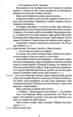Муравей в стеклянной банке. Чеченские дневники. 1994-2004 - Фото 3