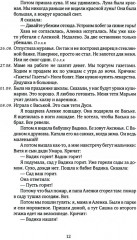 Муравей в стеклянной банке. Чеченские дневники. 1994-2004 - Фото 6