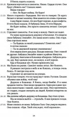 Муравей в стеклянной банке. Чеченские дневники. 1994-2004 - Фото 8