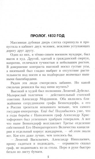 Полонез