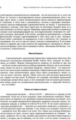 Журнал «КонтрКультУр’а». Опыт креативного саморазрушения. 1989-2002. Документальный роман - Фото 2