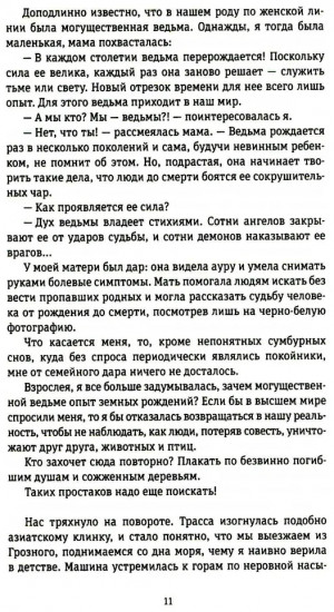 45-я параллель. Документальный роман