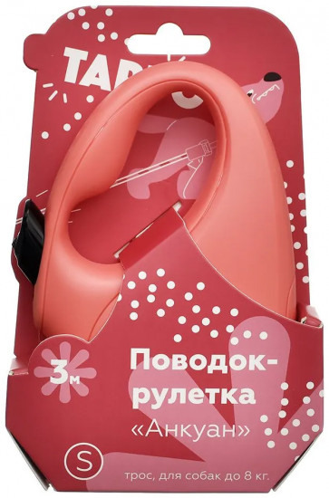 Поводок-рулетка для собак «Анкуан»