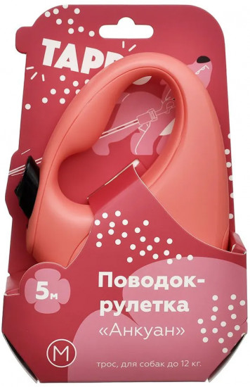 Поводок-рулетка для собак «Анкуан»