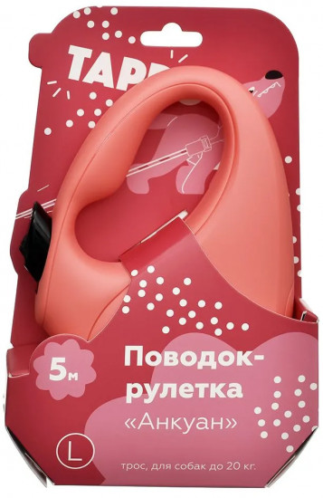 Поводок-рулетка для собак «Анкуан»
