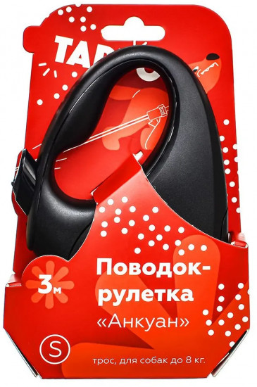 Поводок-рулетка для собак «Анкуан»
