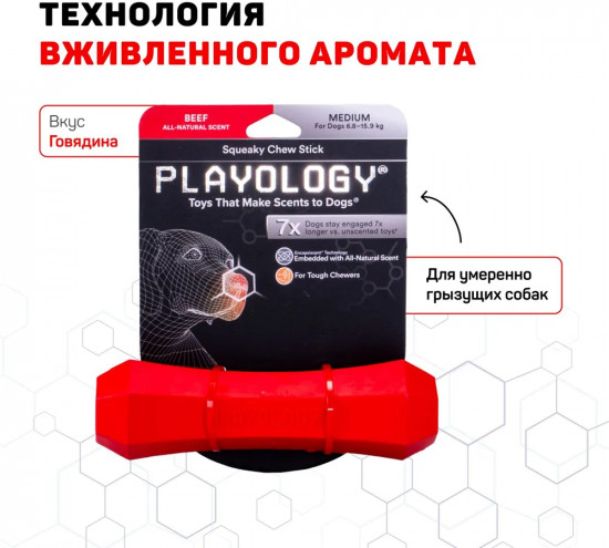 Игрушка для собак с ароматом арахиса «Squeaky Chew Stick»