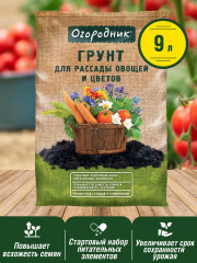 Грунт для рассады и овощей - Фото 1