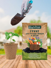 Грунт для рассады и овощей - Фото 5