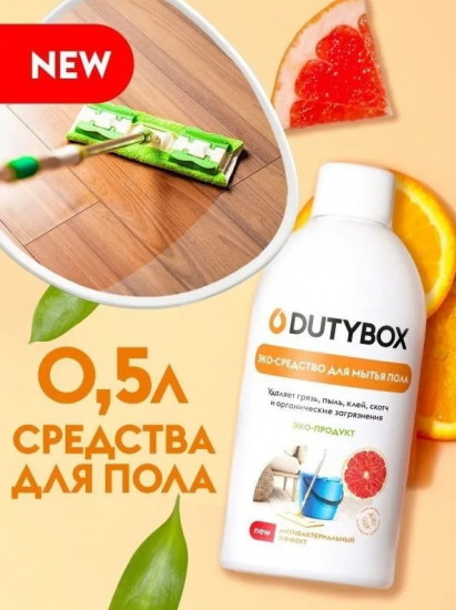 Эко-средство для мытья пола «Грейпфрут»