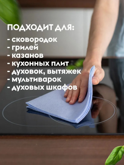 Эко-спрей для кухни «Анти-жир»