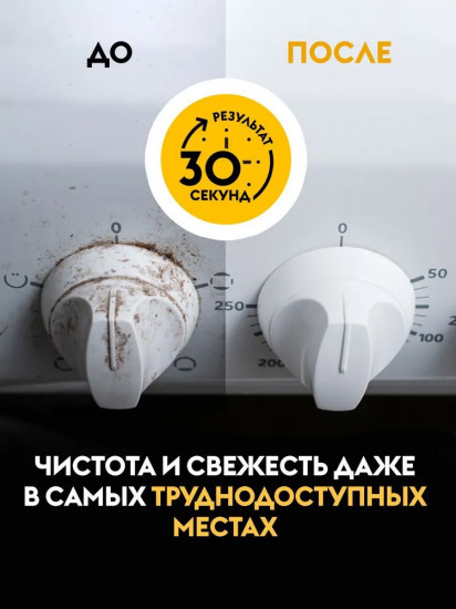 Эко-спрей для кухни «Анти-жир»