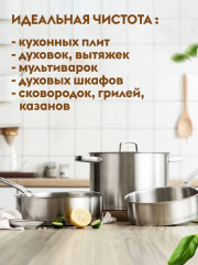 Эко-спрей для кухни «Анти-жир» - Фото 5