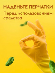 Эко-спрей для кухни «Анти-жир» - Фото 8