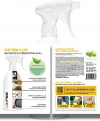 Эко-спрей для кухни «Анти-жир» - Фото 12