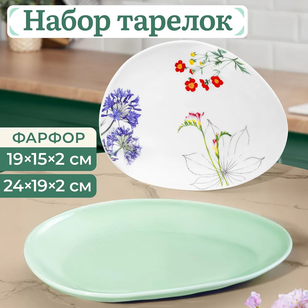 Набор тарелок «Ботанический атлас» | Ботанический атлас | Elan Gallery | Фото 1