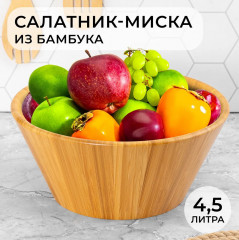 Салатник - Фото 1