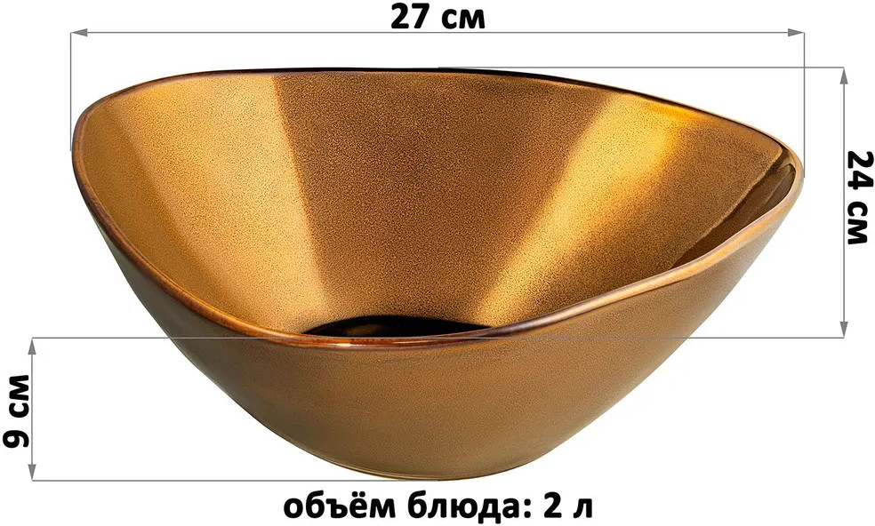 Салатник «Бронза» | Bronze | Elan Gallery | Фото 2