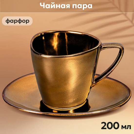 Чайная пара «Бронза»