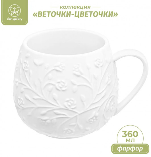 Кружка «Веточки-цветочки»