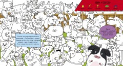 Найди и раскрась. Сад - Фото 2