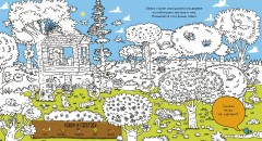 Найди и раскрась. Сад - Фото 3
