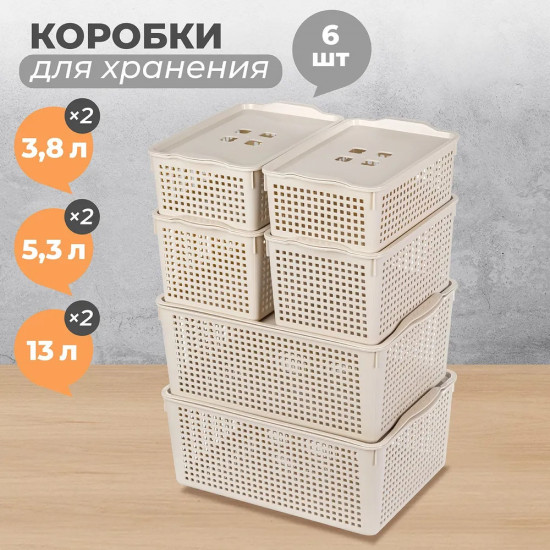 Набор корзин для хранения