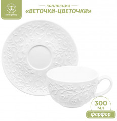 Чайная пара «Веточки-цветочки» - Фото 1
