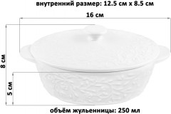 Набор жюльенниц-кокотниц «Веточки-цветочки» - Фото 2