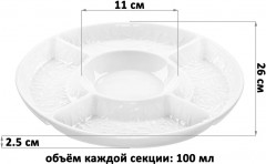 Менажница «Веточки-цветочки» - Фото 3