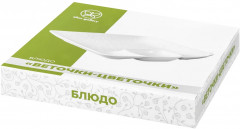 Блюдо с соусницей «Веточки-цветочки» - Фото 5