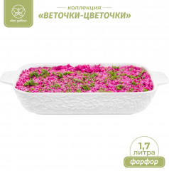 Блюдо-шубница «Веточки-цветочки» - Фото 1