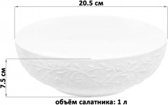 Салатник «Веточки-цветочки» - Фото 4