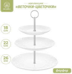 Фруктовница «Веточки-цветочки» - Фото 1