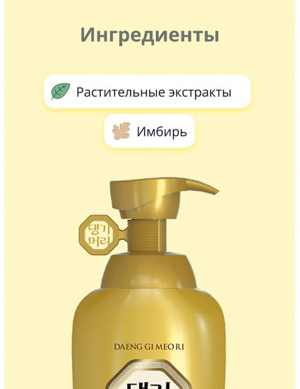 Шампунь для волос укрепляющий «Yulah Gold»