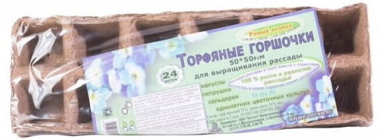 Набор горшочков торфяных