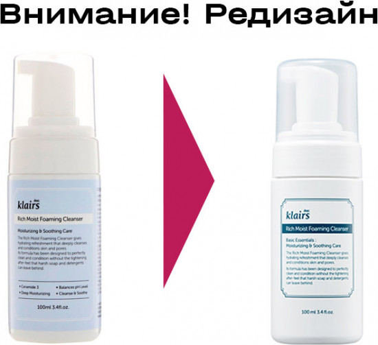 Пенка для умывания «Rich Moist Foaming Cleanser»